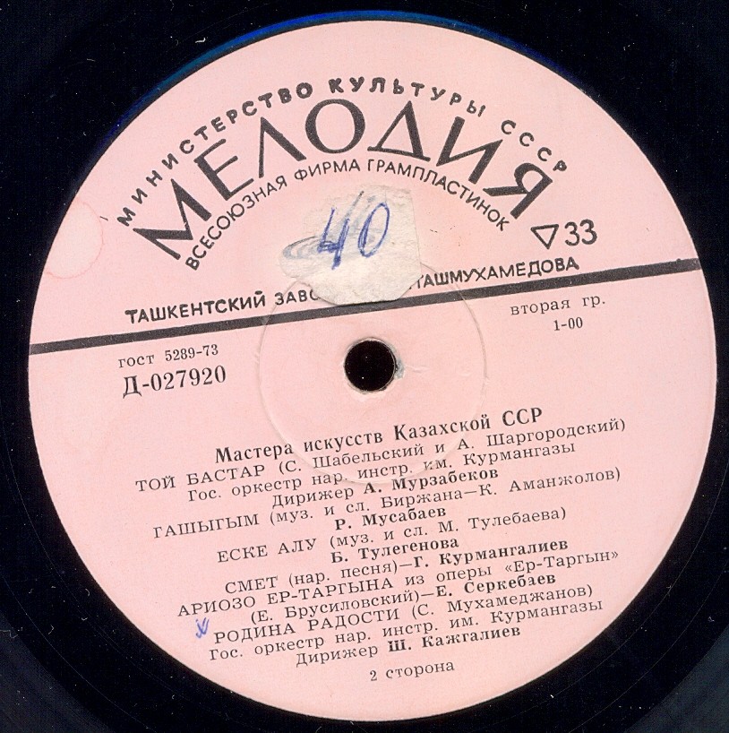 Казахские песни