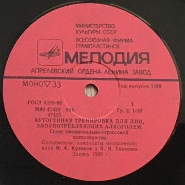 АУТОГЕННАЯ ТРЕНИРОВКА ДЛЯ ЛИЦ, ЗЛОУПОТРЕБЛЯЮЩИХ АЛКОГОЛЕМ