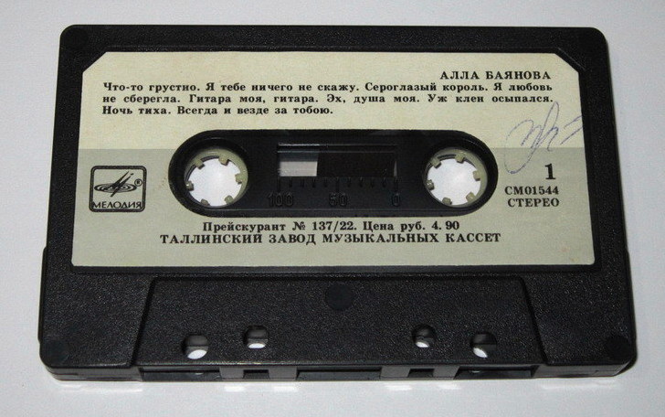 Алла Баянова. Мои песни