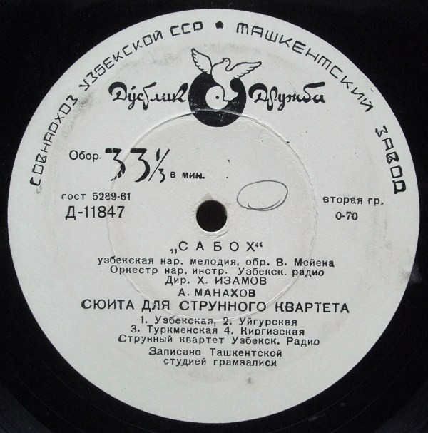 Узбекская музыка