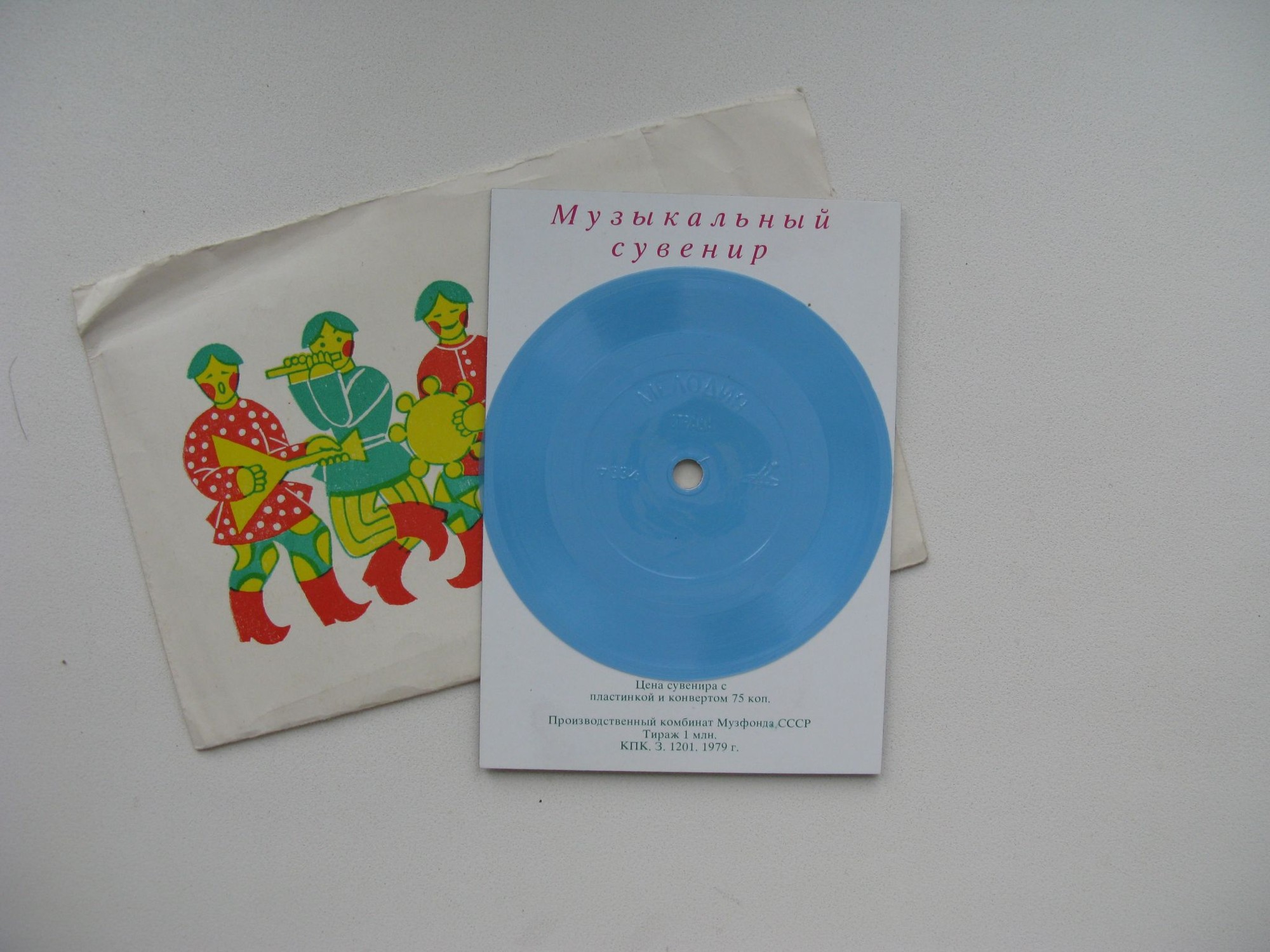 Иосиф Кобзон - Отрада