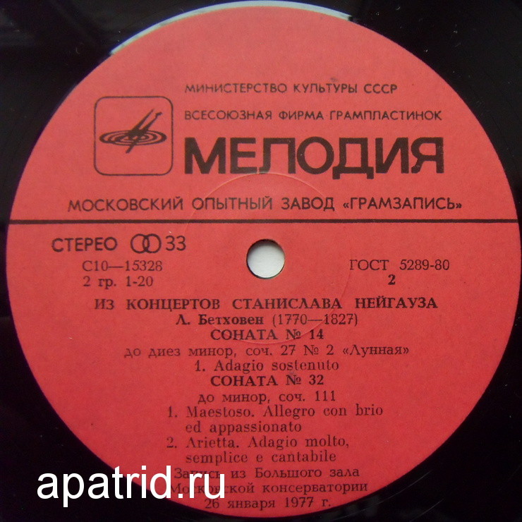 НЕЙГАУЗ Станислав (ф-но) «Из концертов Станислава Нейгауза»