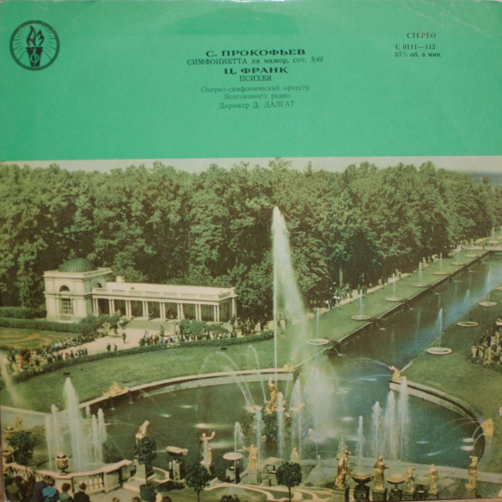 С. Прокофьев: Симфониетта // С. Франк: Психея (Д. Далгат)