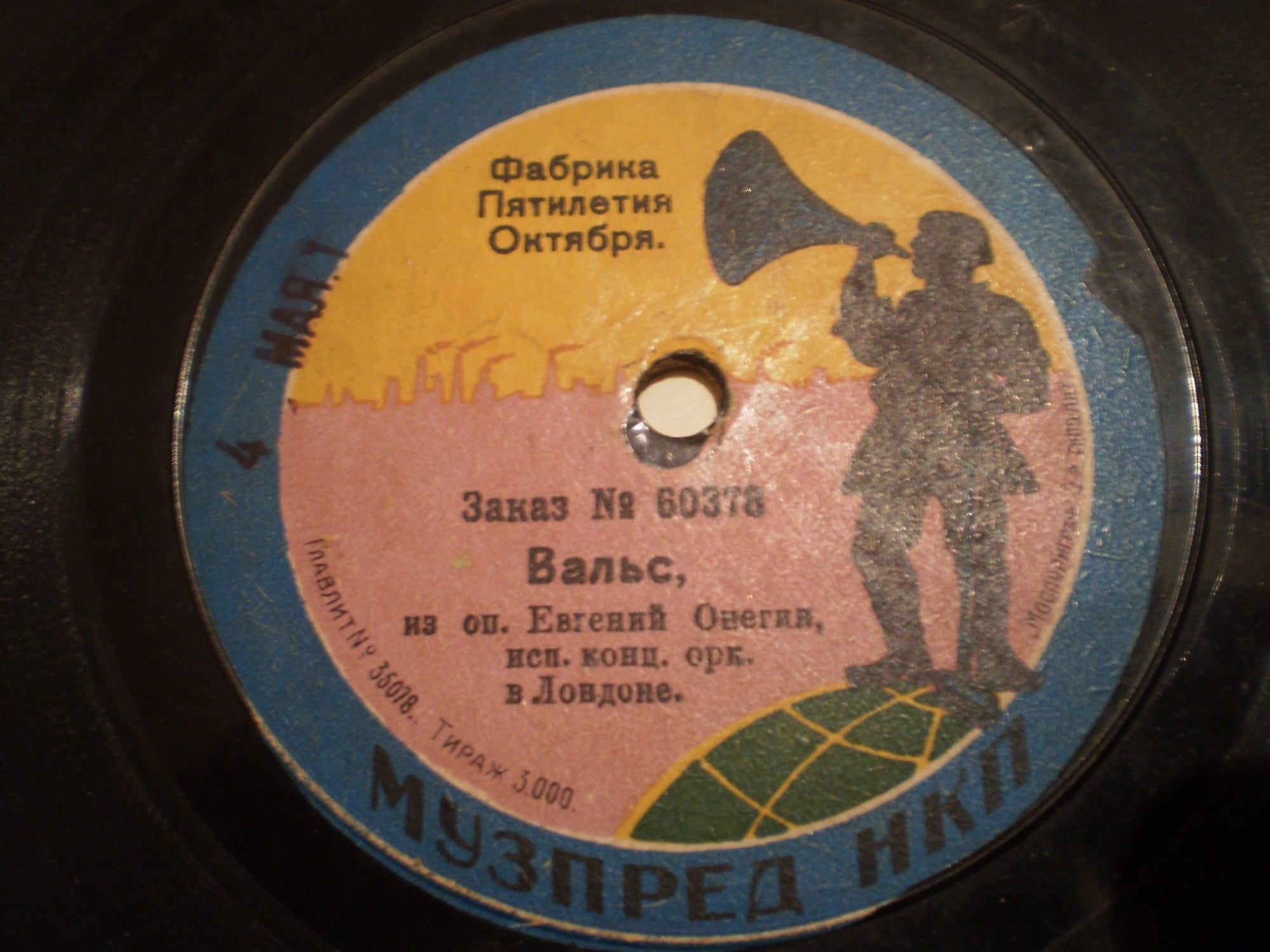 Концертный оркестр в Лондон - Вальс, из оп. Евгений Онегин // Оркестр Зонофон - Огневая мазурка