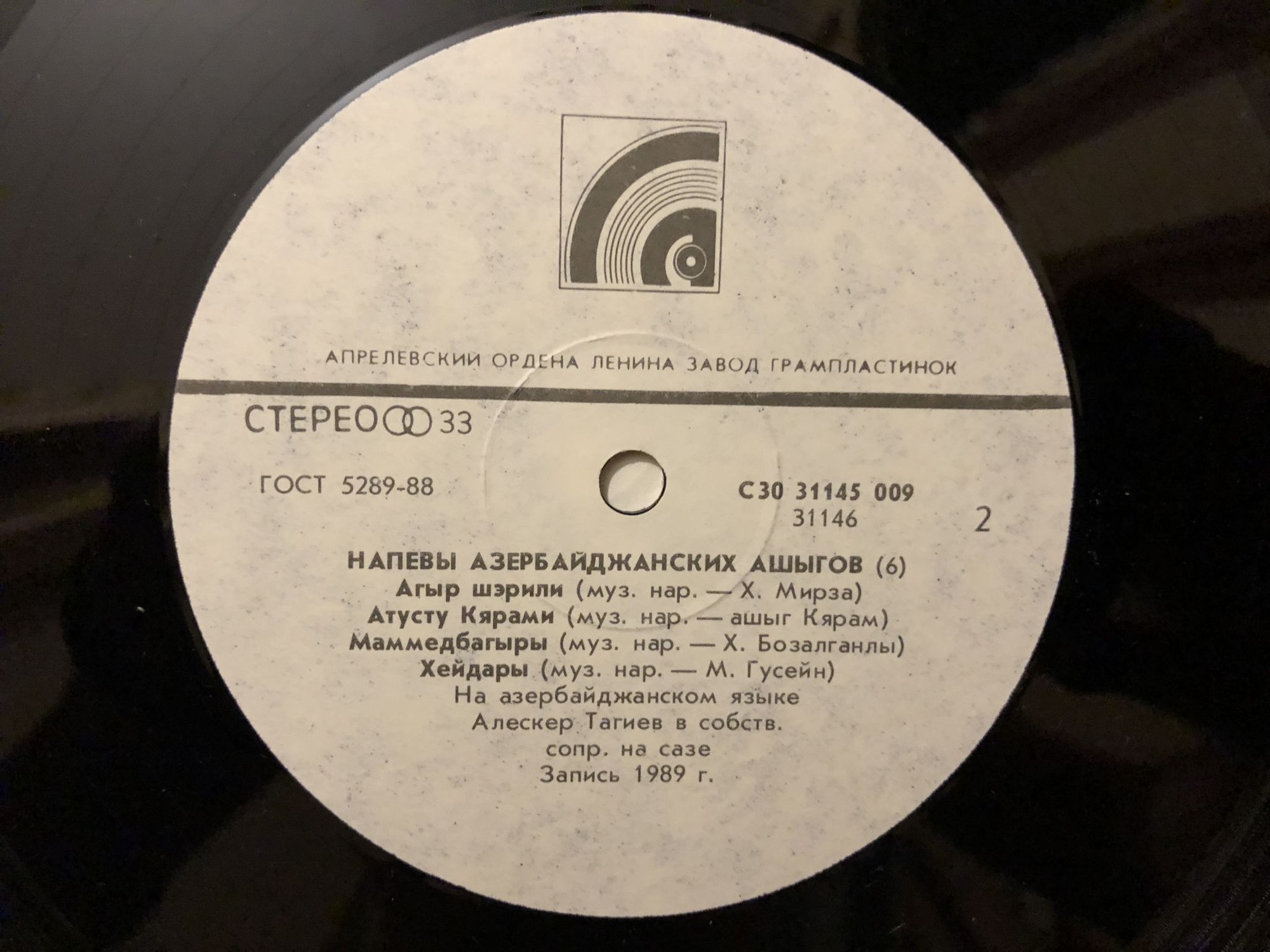 НАПЕВЫ АЗЕРБАЙДЖАНСКИХ АШЫГОВ.