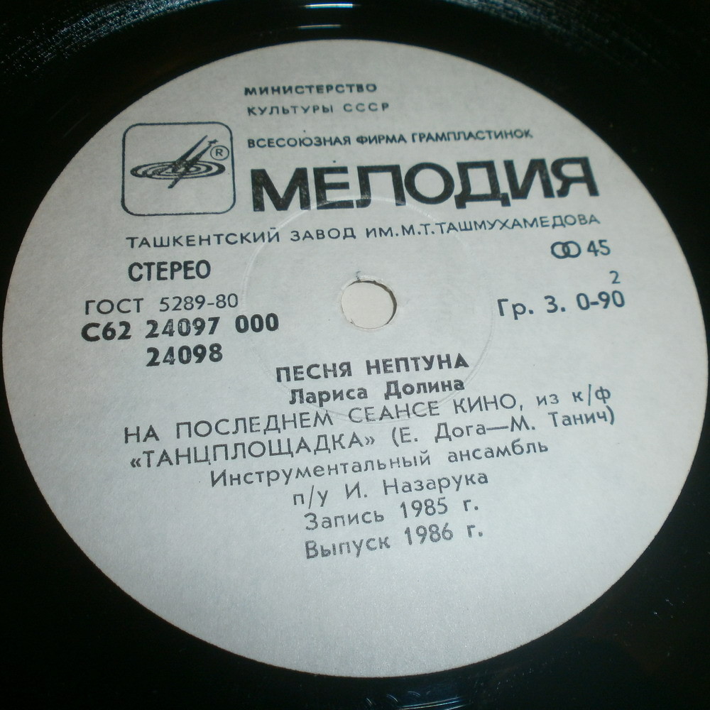 Лариса Долина. «Песня Нептуна» [По вашим письмам]