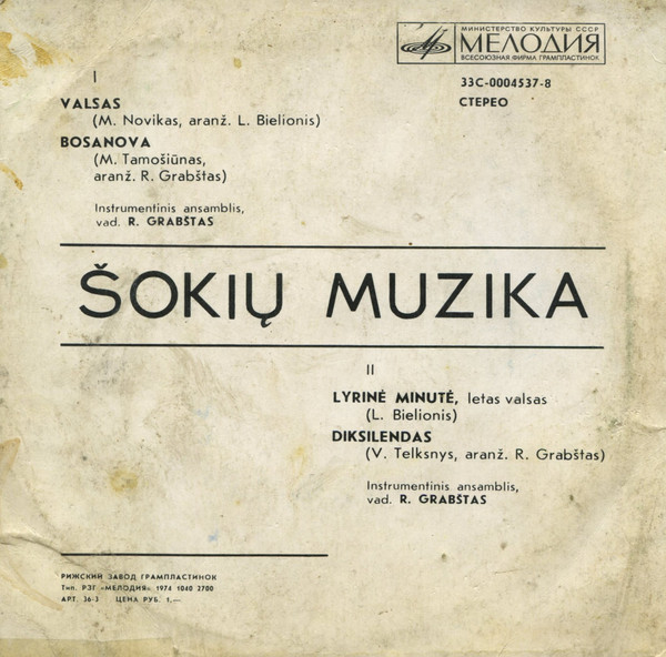 ИНСТР. АНСАМБЛЬ п/у Р. ГРАБШТАСА (Литовская ССР) / R. Grabšto Instrumentinis Ansamblis ‎– Šokių Muzika