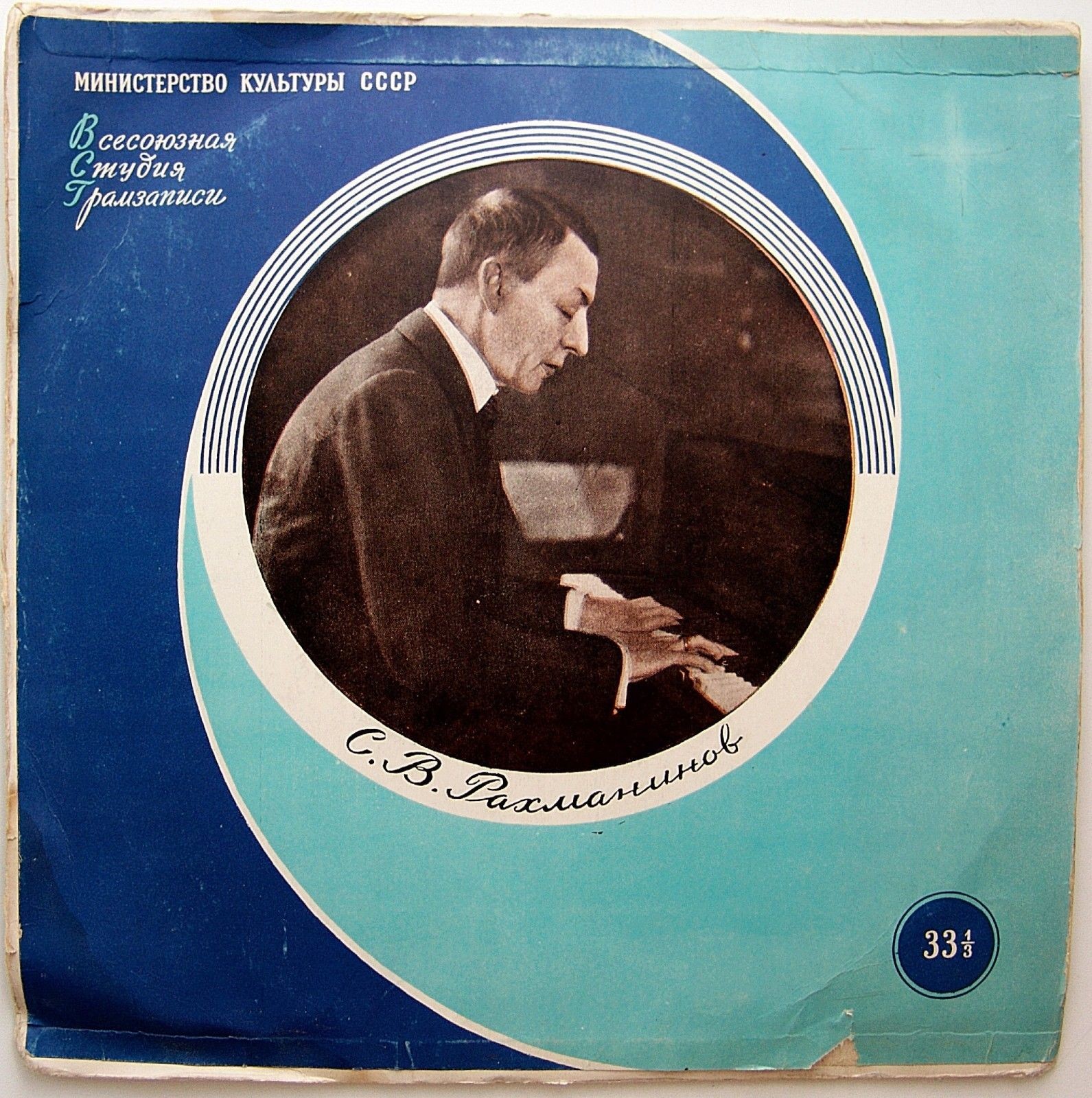 С. РАХМАНИНОВ Этюды-картины, соч. 39 и 33 (П. СЕРЕБРЯКОВ, фортепиано)