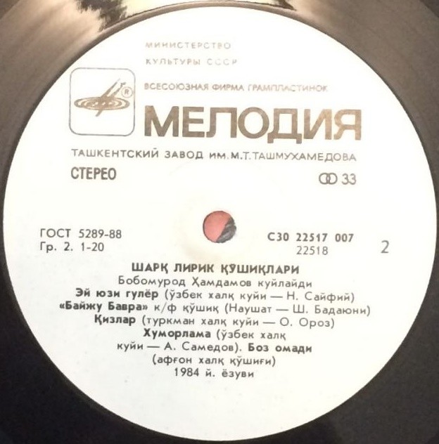 Бабамурад ХАМДАМОВ. «Лирические песни Востока»