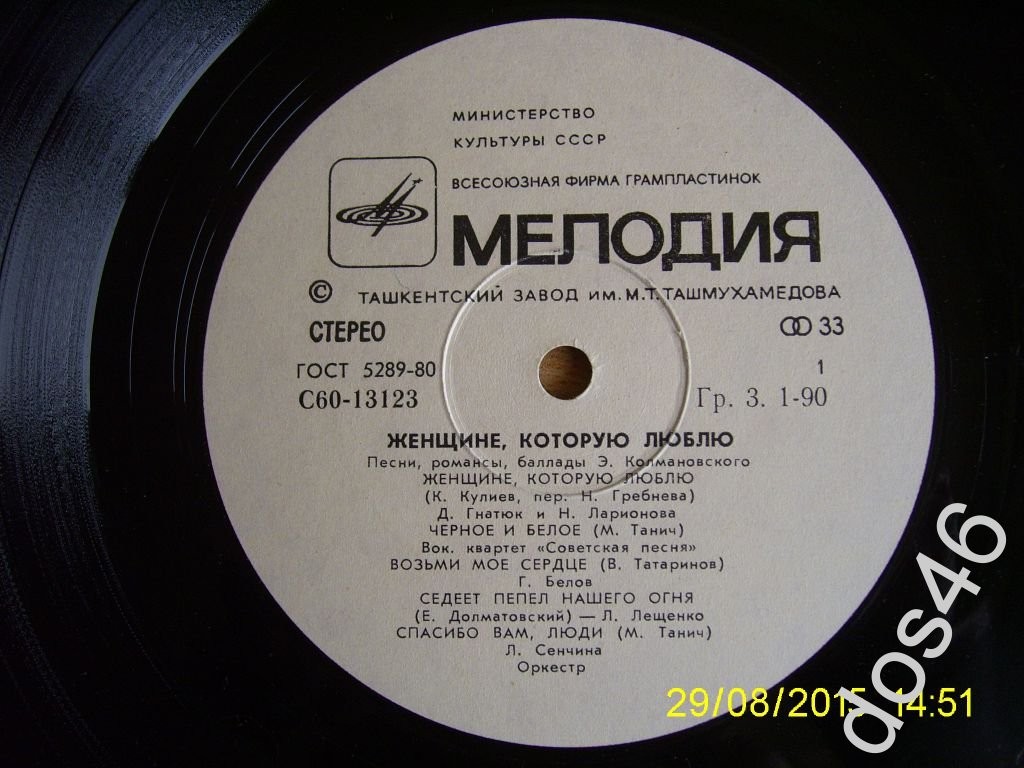 Э.КОЛМАНОВСКИЙ. Женщине, которую люблю