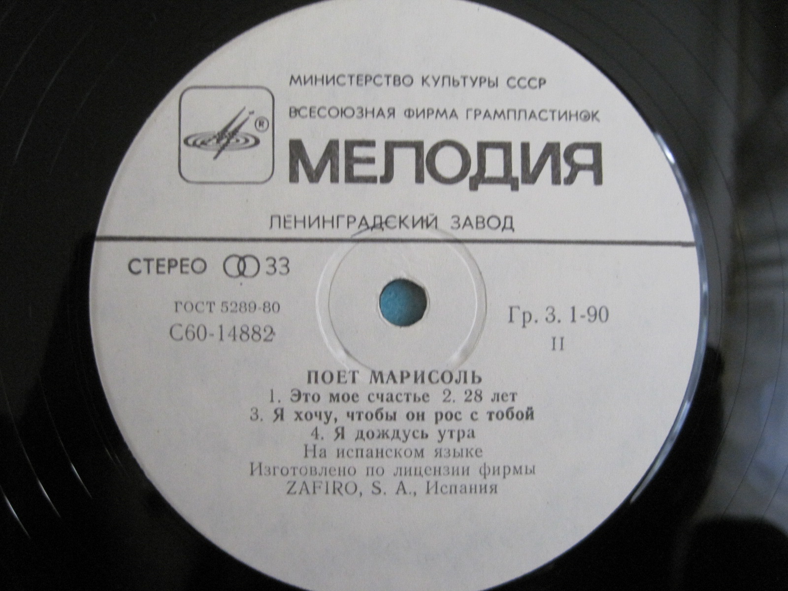 Поёт Марисоль