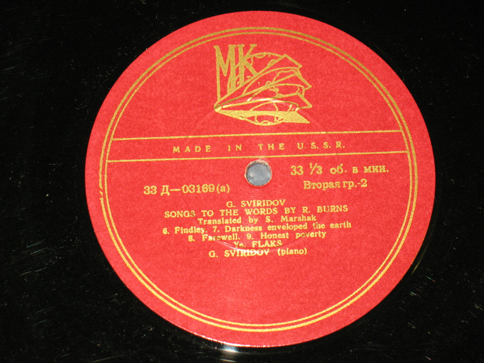 Г. Свиридов: Песни на слова Роберта Бернса, вокальный цикл (Ефрем Флакс, бас)