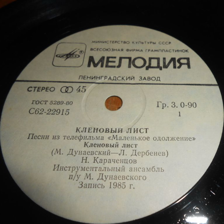 По вашим письмам. Николай Караченцов — Песни из телефильма «Маленькое одолжение»