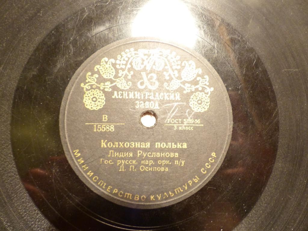 Лидия Русланова - При долине куст калины / Колхозная полька