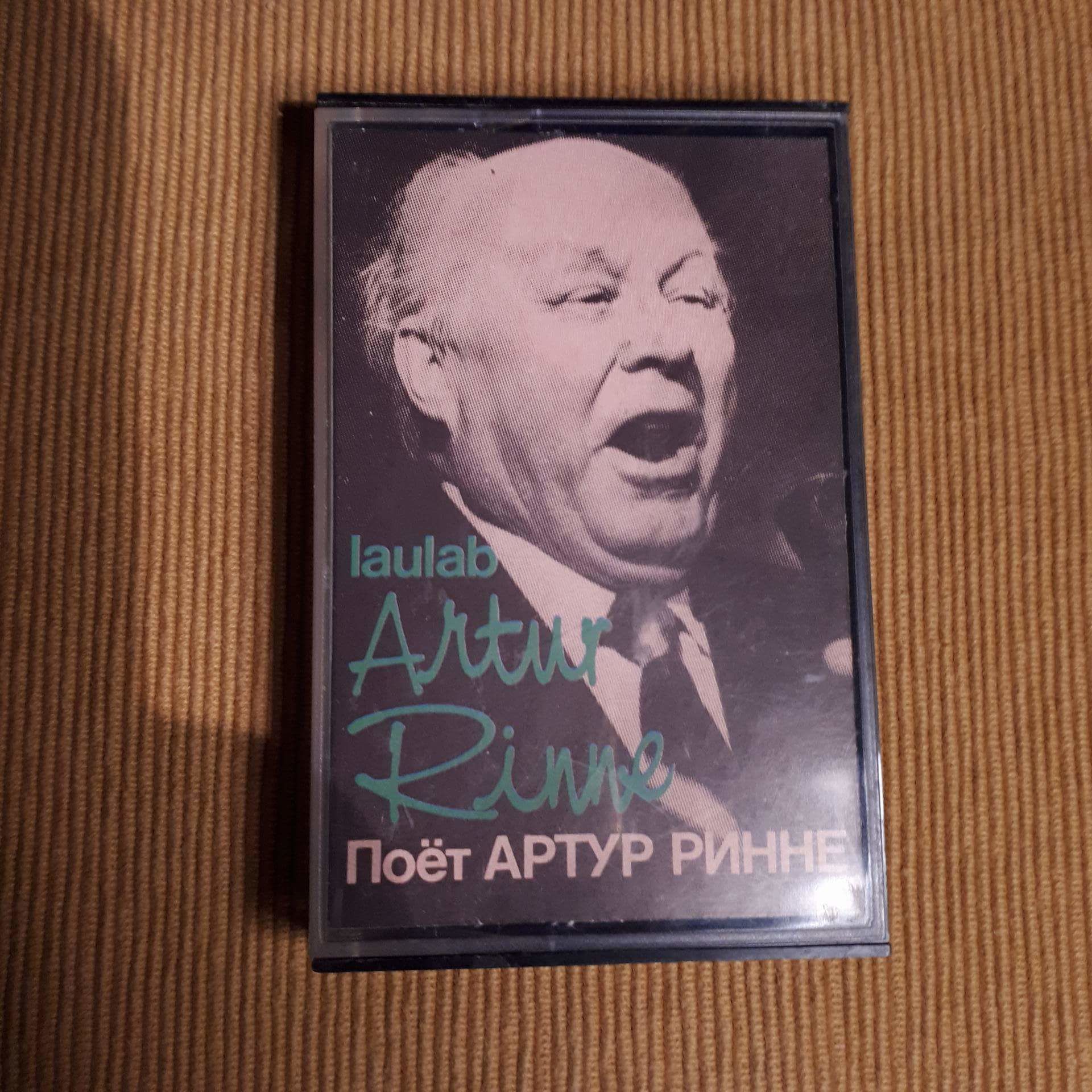 Поет Артур Ринне