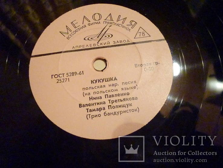 Трио бандуристок - Гуцулка Ксеня / Кукушка