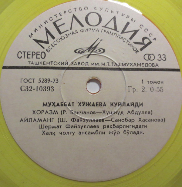 Узбекские песни