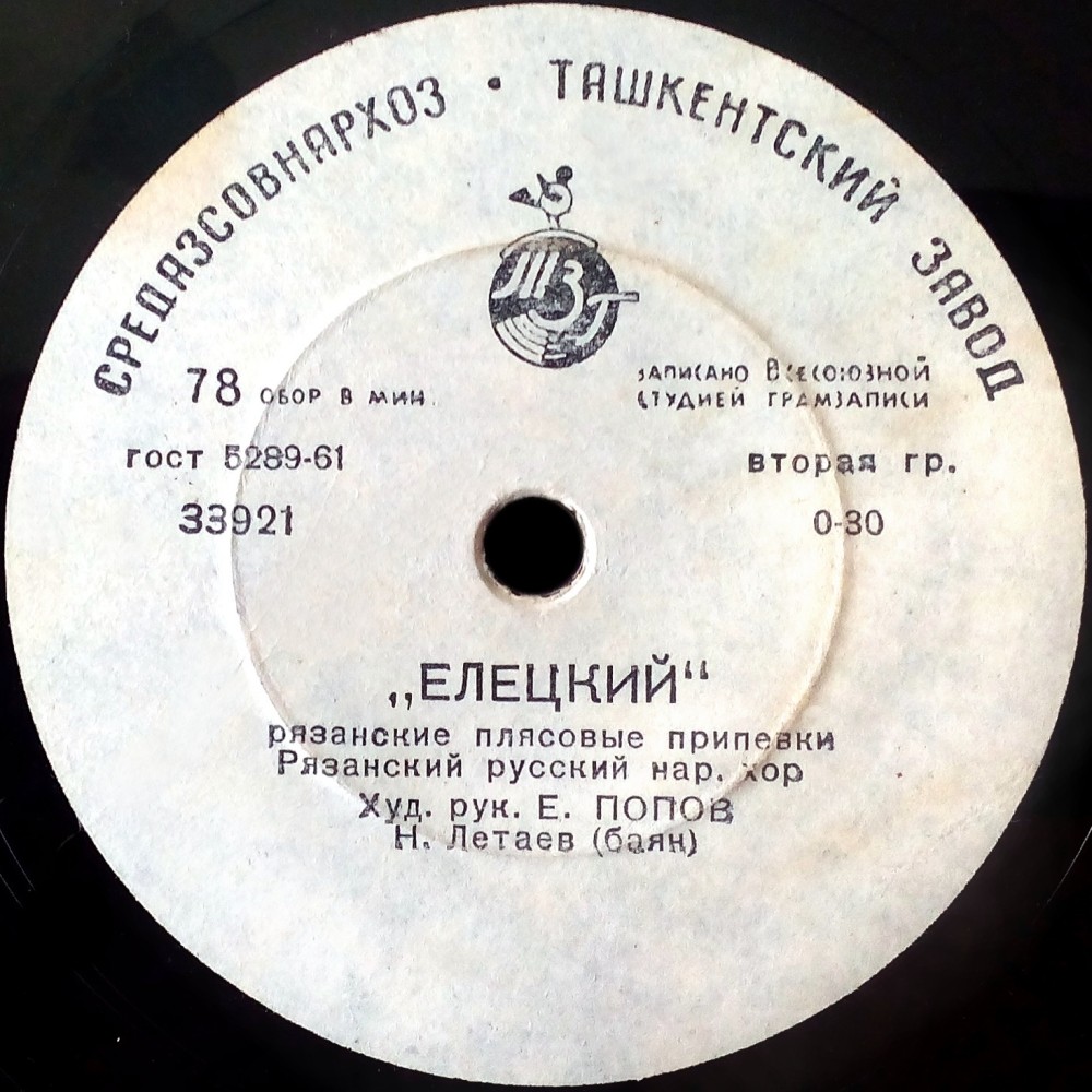 Грушица / Елецкий