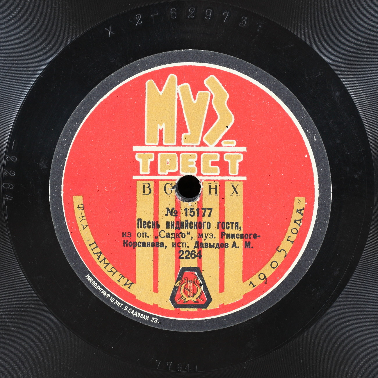 Давыдов А. М. -  Песнь индийского гостя // Заиграйте мои гусельки; из оп. "Садко", муз. Римского-Корсакова