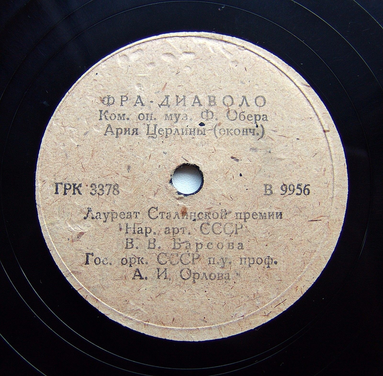 Ария Церлины из оп. Ф. Обера "Фра-Диаволо"