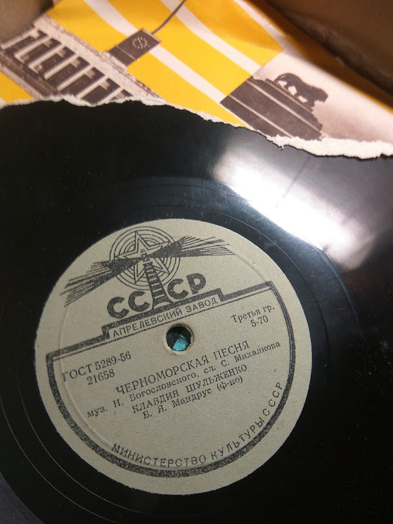 К. Шульженко – Черноморская песня / Сибирский вечер