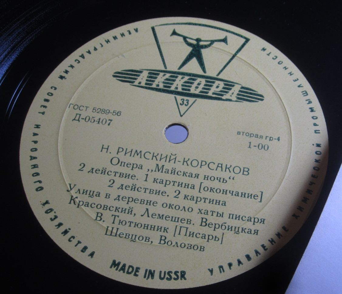 Н. РИМСКИЙ-КОРСАКОВ (1844–1908): «Майская ночь», опера в 3 д. (В. Небольсин)