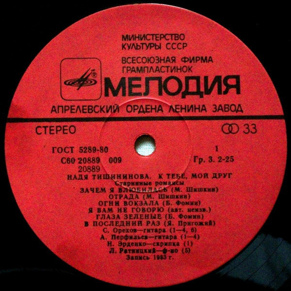 Надя ТИШИНИНОВА. «К тебе, мой друг», старинные романсы