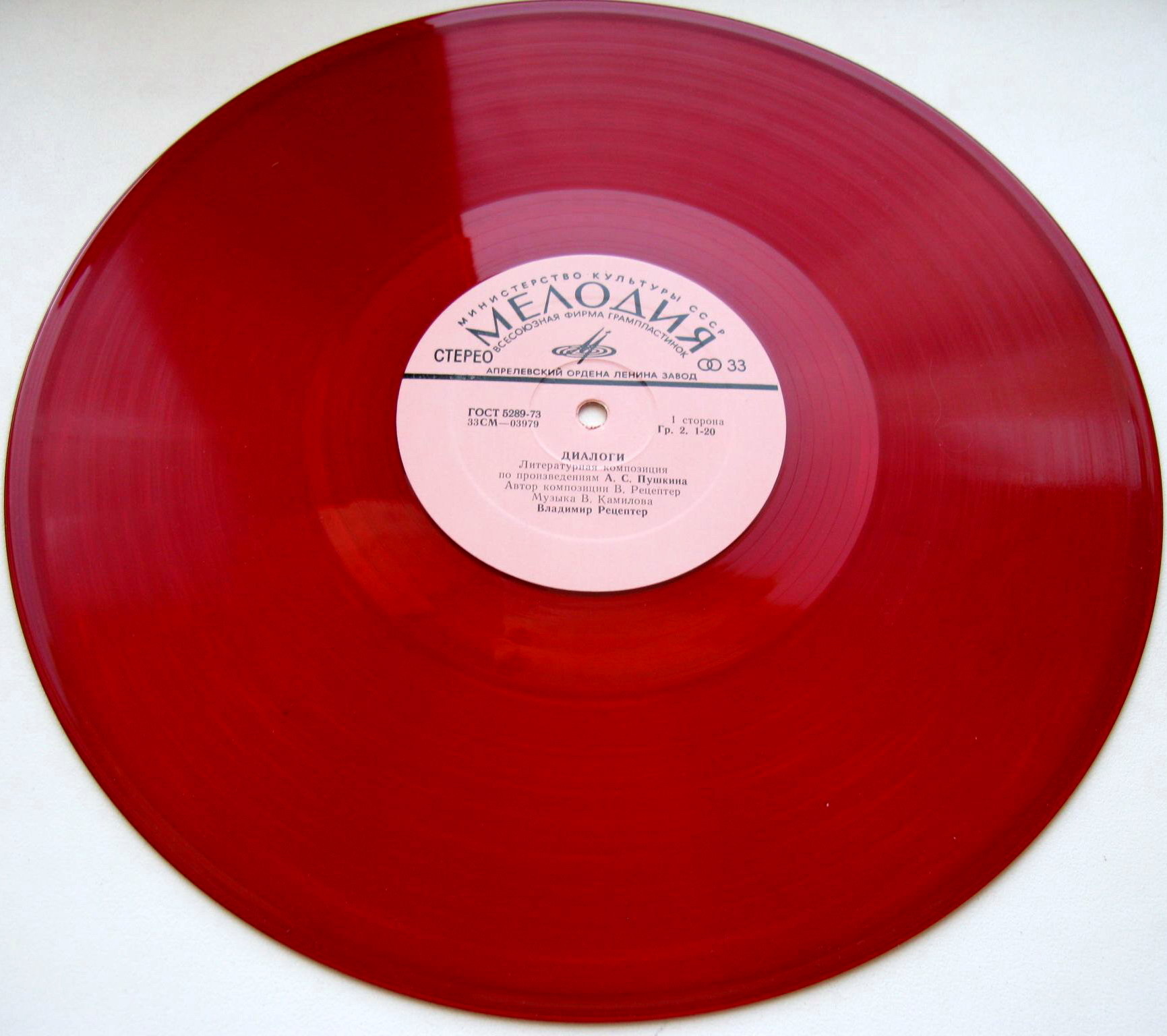 ДИАЛОГИ. Литературная композиция по произведениям А. С. ПУШКИНА.  Читает ВЛАДИМИР РЕЦЕПТЕР