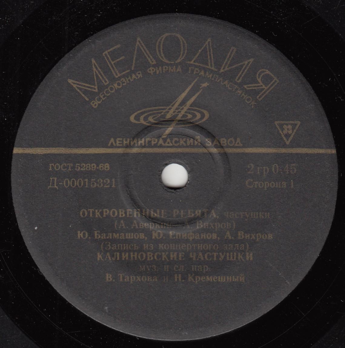 Частушки, страдания, припевки