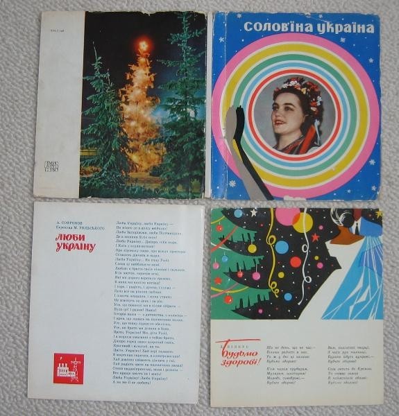 Соловьиная Украина (звуковой альбом) 1966 № 1 (2)