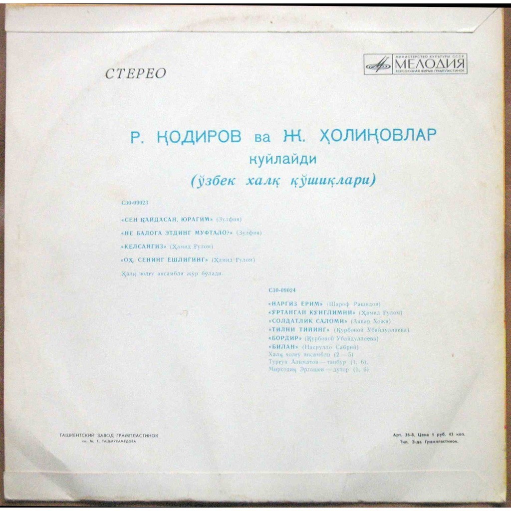 Рахимжон КАДЫРОВ и Жалолиддин ХАЛИКОВ