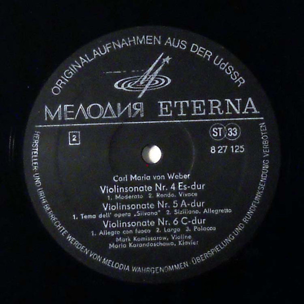 К. М. Вебер: Шесть сонат для скрипки и ф-но (Марк Комиссаров, Мария Карандашова)