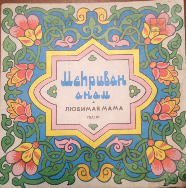 Низамдун ИБДИМИНОВ