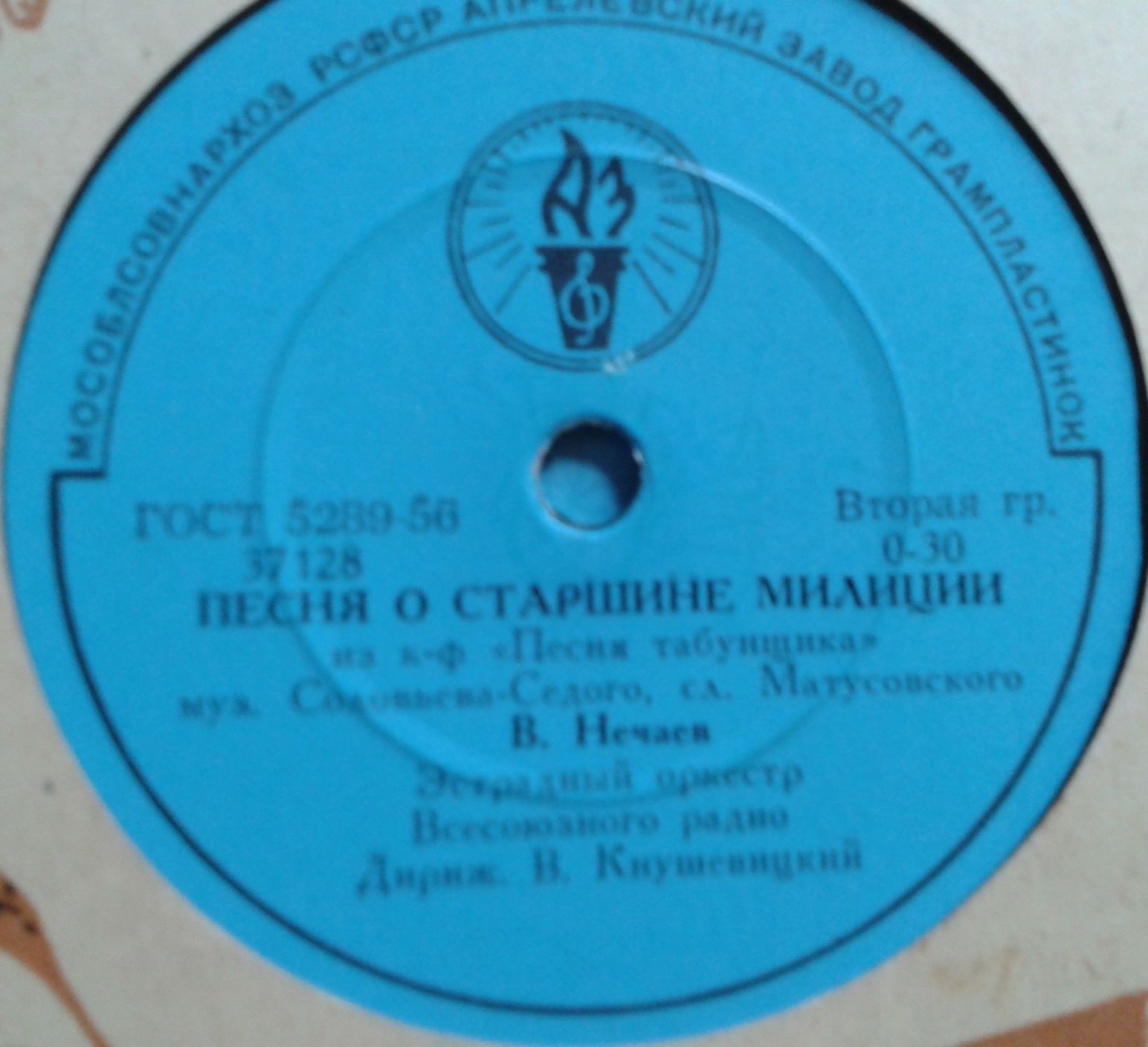 А. Усманов и В. Селиванов – Березы // В. Нечаев – Песня о старшине милиции