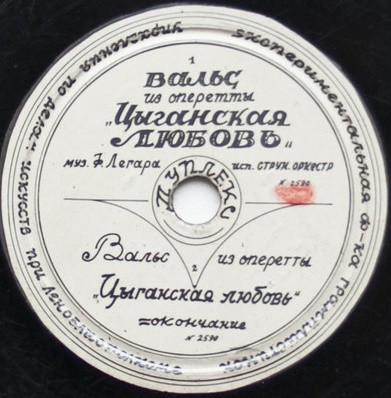 Вальс "Карменсита" // Вальс из оперетты "Цыганская любовь"