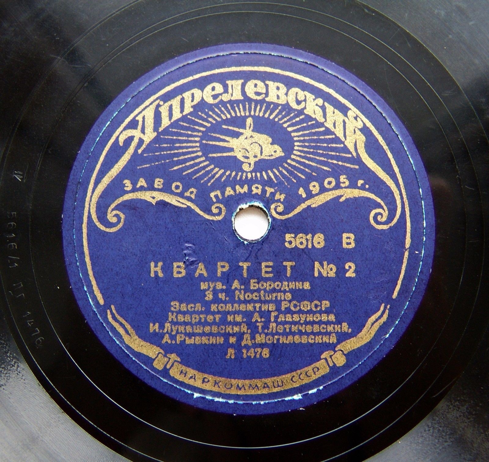 Квартет им. А. Глазунова – А. Бородин. Квартет № 2