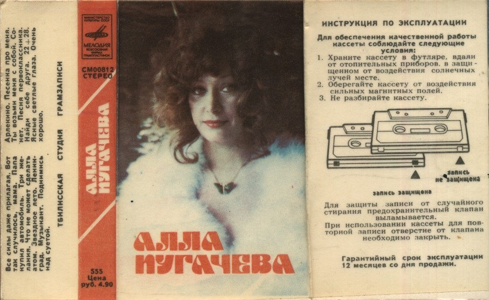Алла Пугачёва поёт свои песни / «Арлекино» и другие