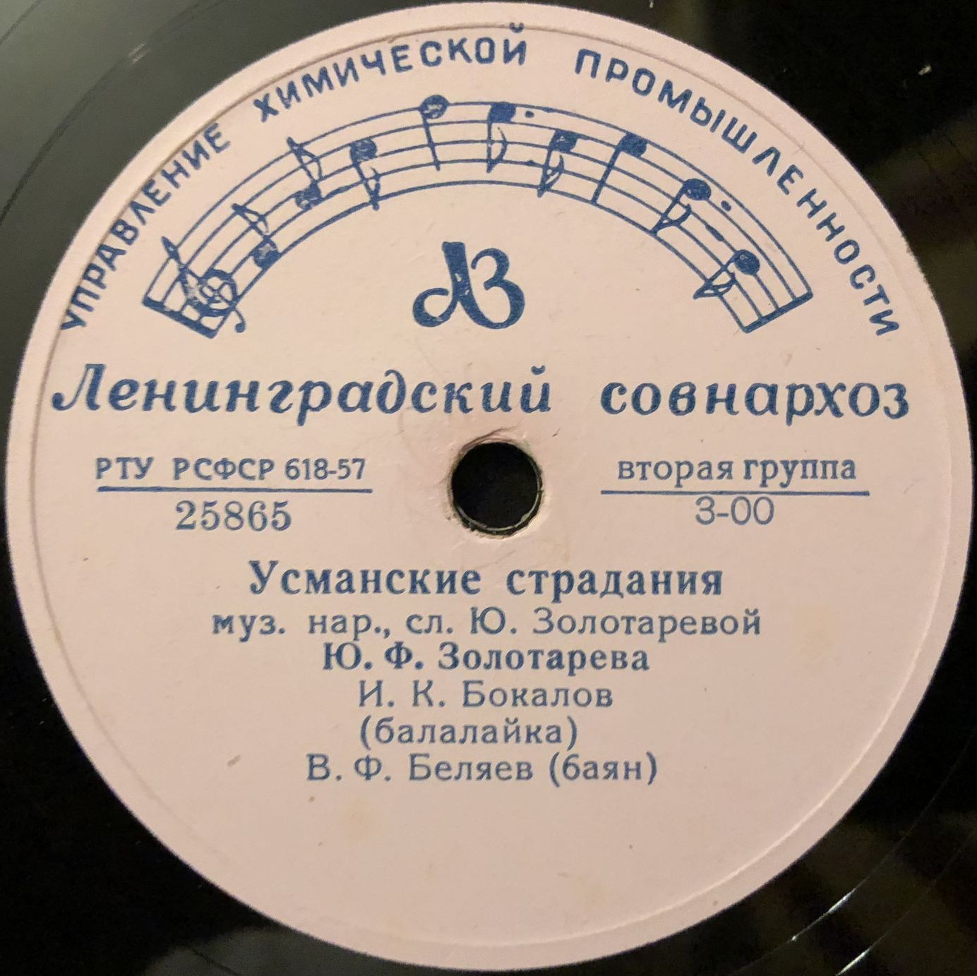 Вслед за милым на Алтай / Усманские страдания
