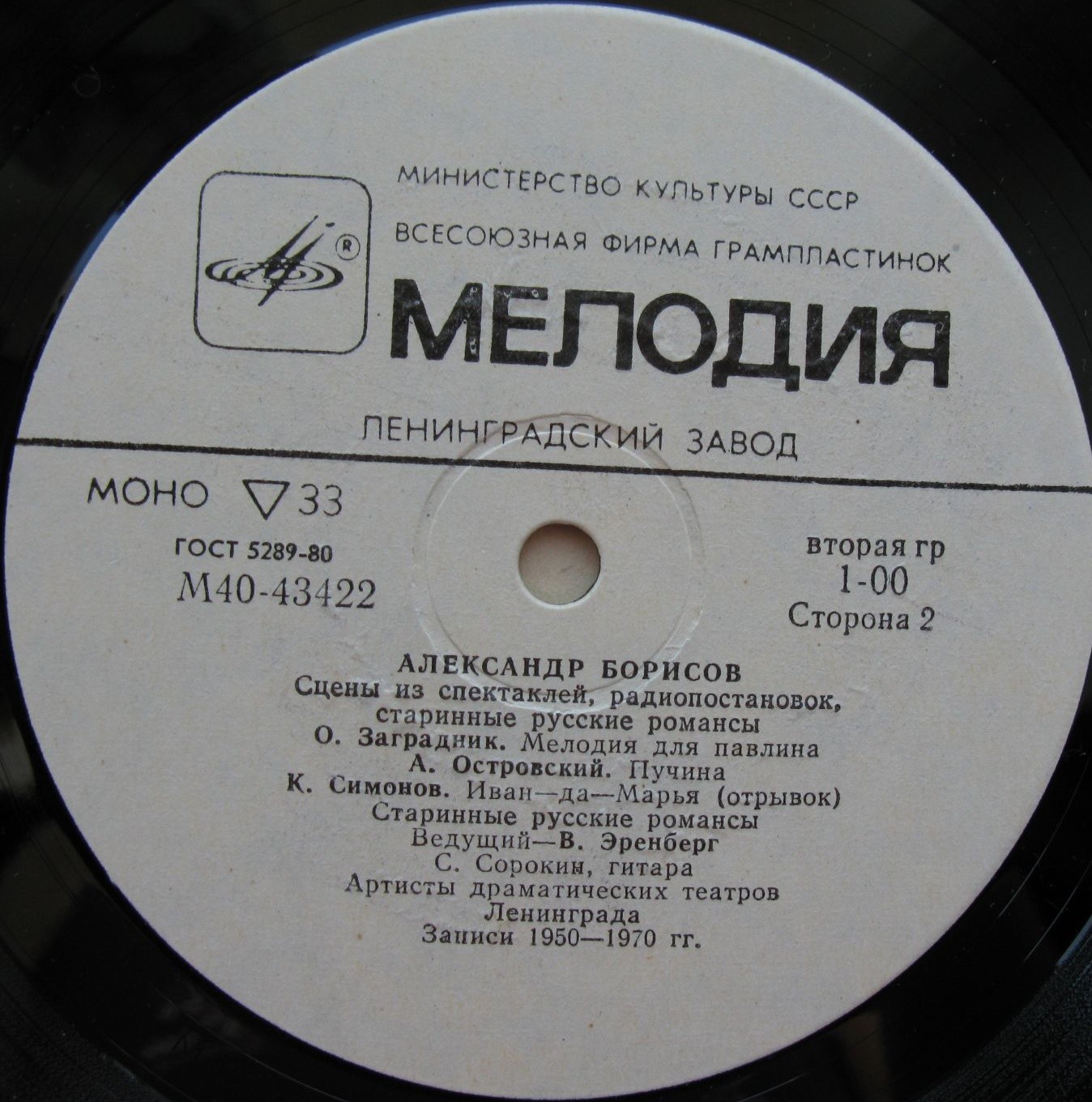 Александр БОРИСОВ