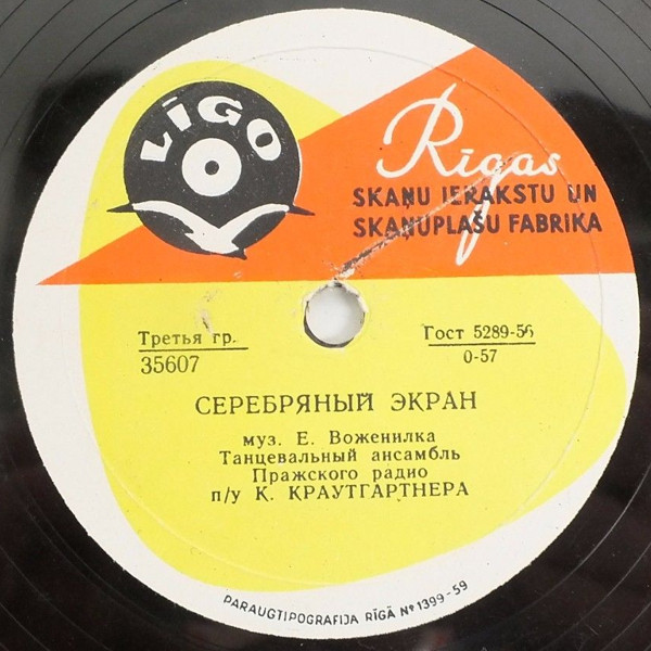 Танцевальный ансамбль Пражского радио п/у К. КРАУТГАРТНЕРА (Чехословакия)