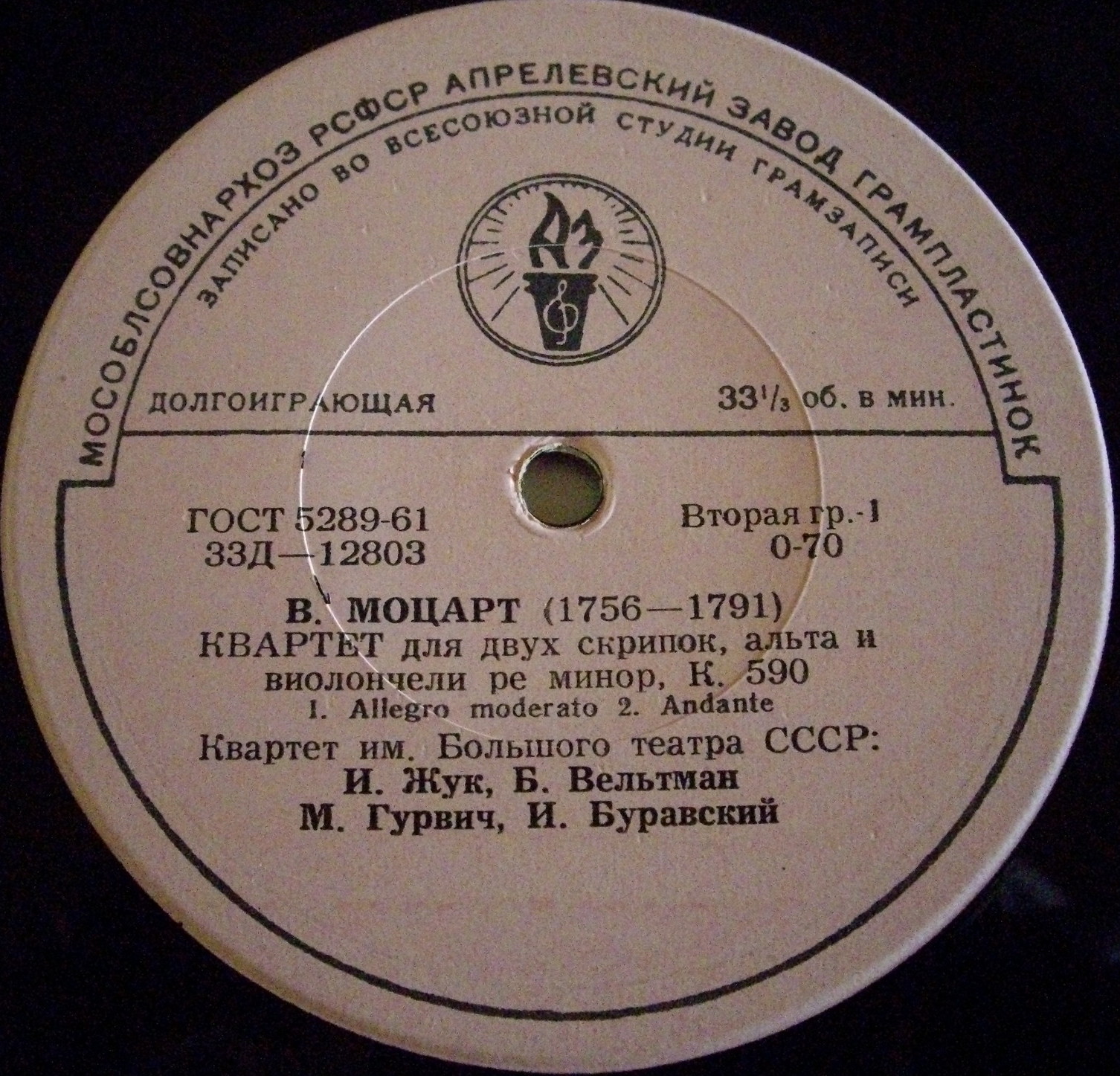 В. А. МОЦАРТ. Квартет № 15