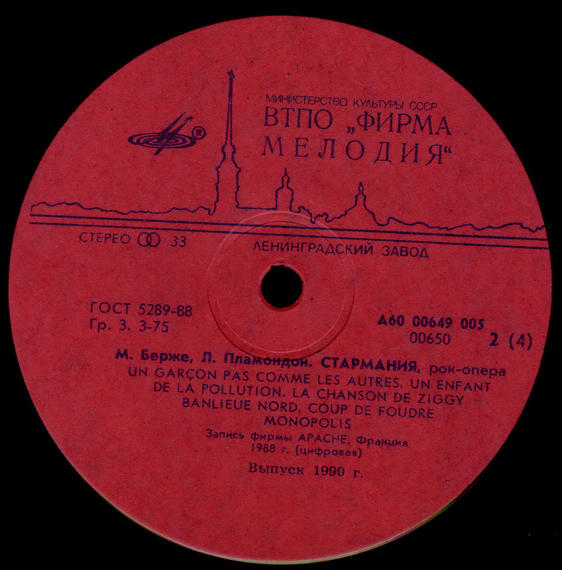 Starmania (Rock Opera)