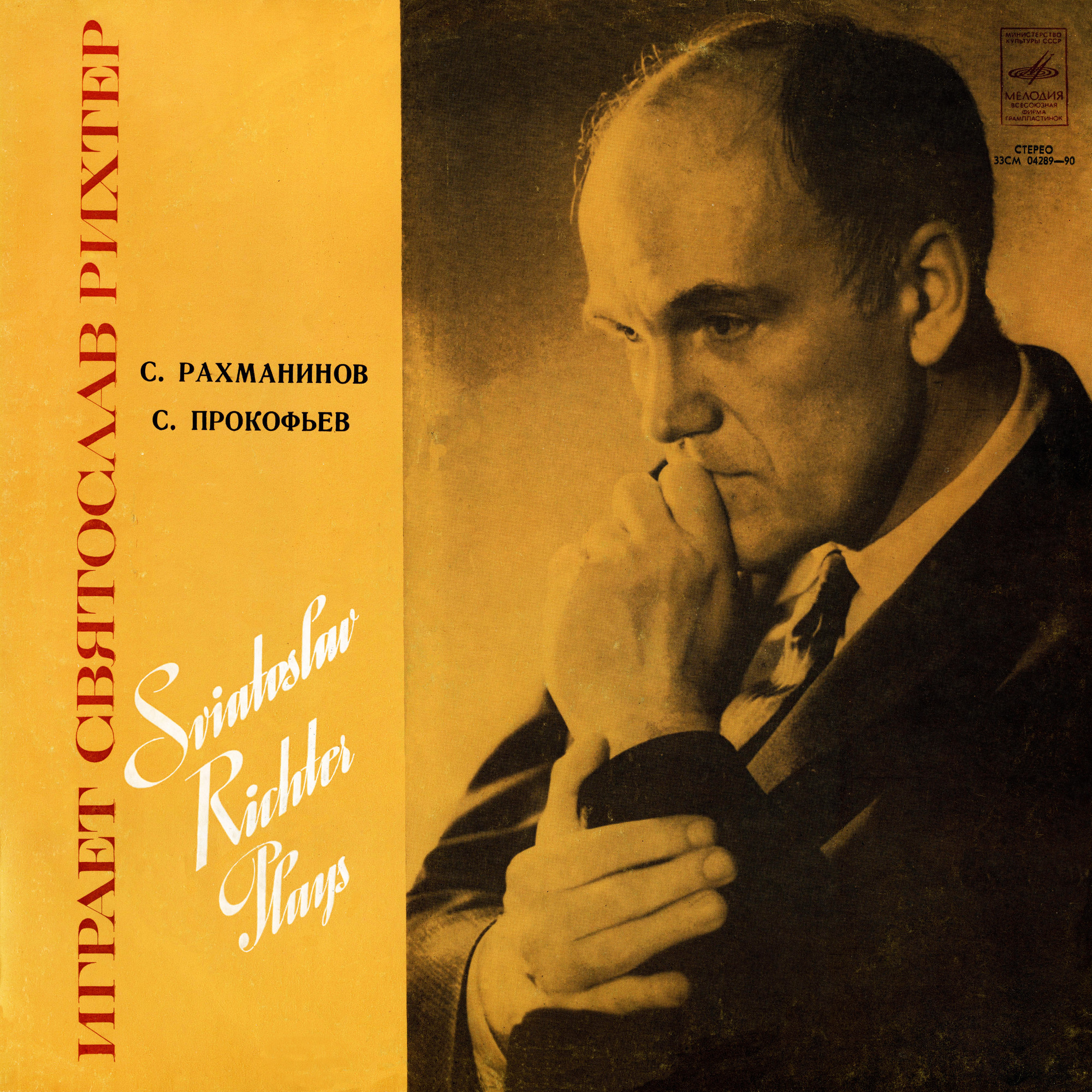 С. Прокофьев, С. Рахманинов. Играет Святослав РИХТЕР