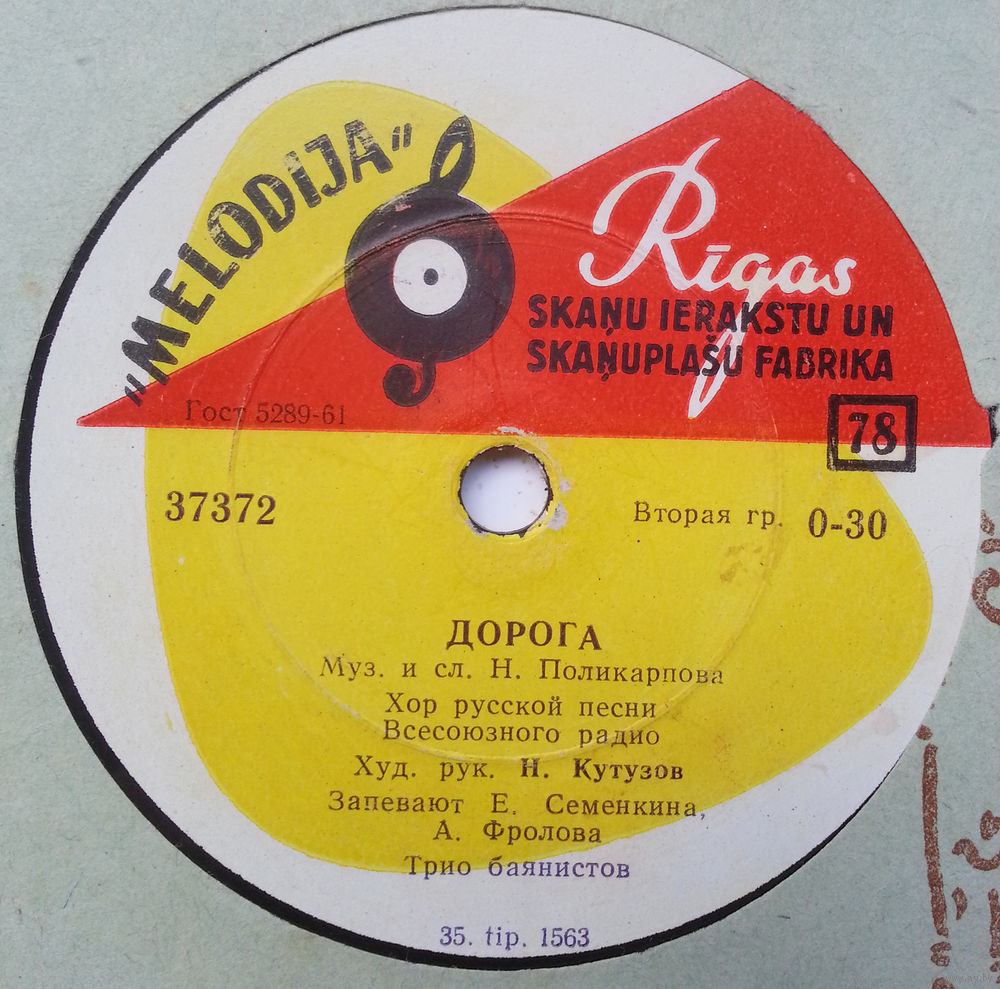 Хор русской песни ВР — Пропел гудок заводской / Дорога