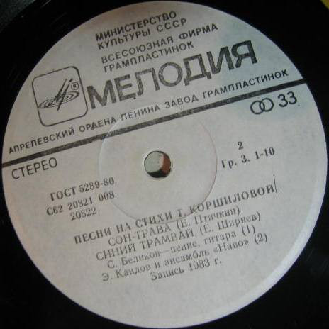 ПЕСНИ НА СТИХИ ТАТЬЯНЫ КОРШИЛОВОЙ