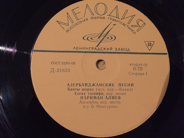 Нариман АЛИЕВ. Азербайджанские мугамы