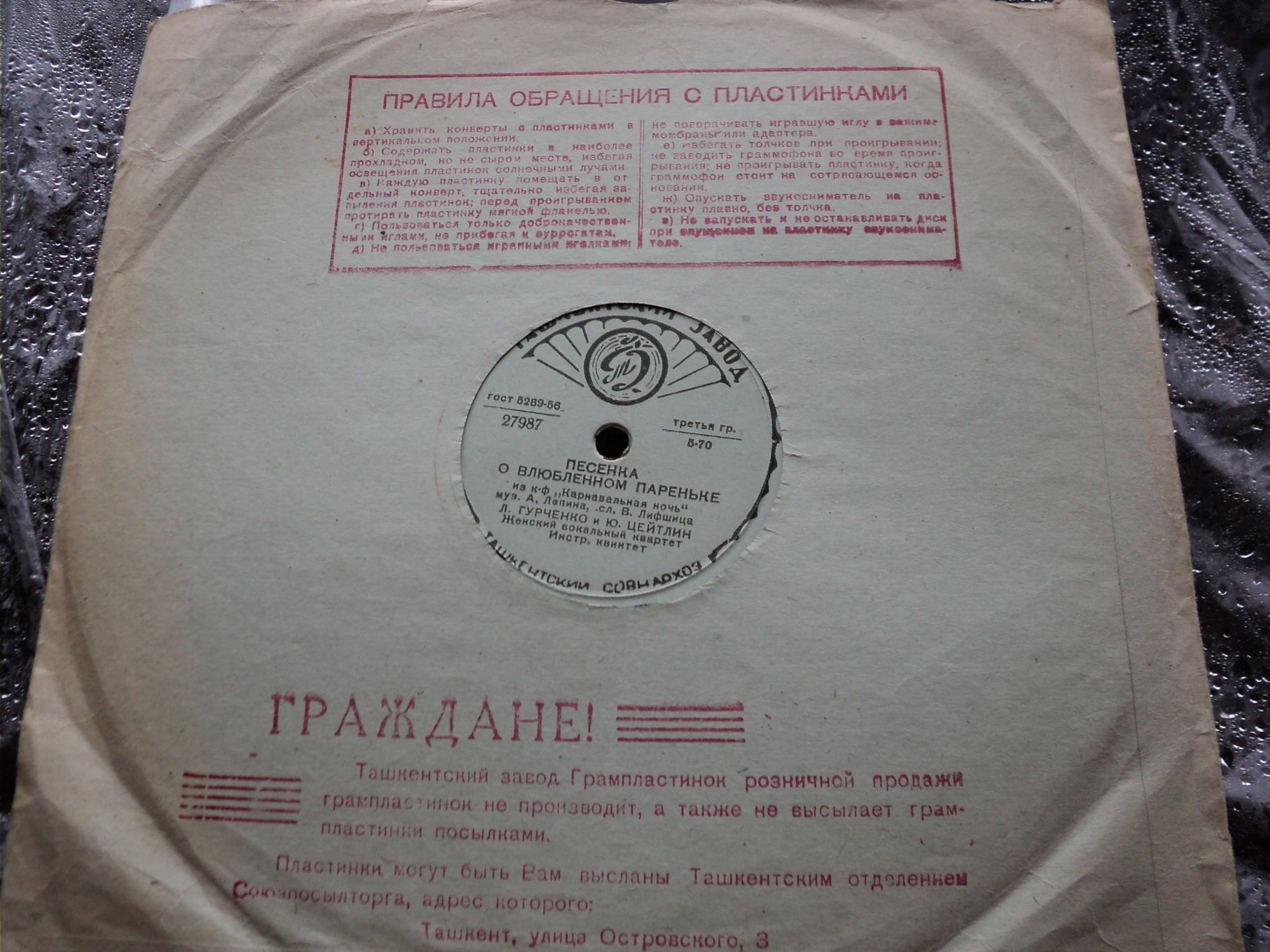 А. Лепин — Музыка из к/ф «Карнавальная ночь»