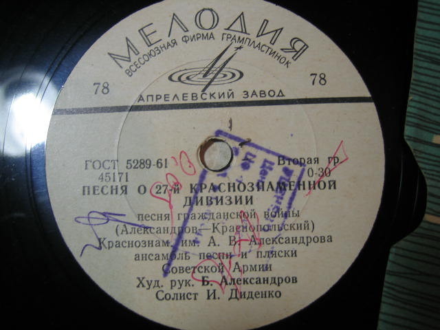 Краснознаменный им. А. В. Александрова ансамбль песни и пляски Советской Армии