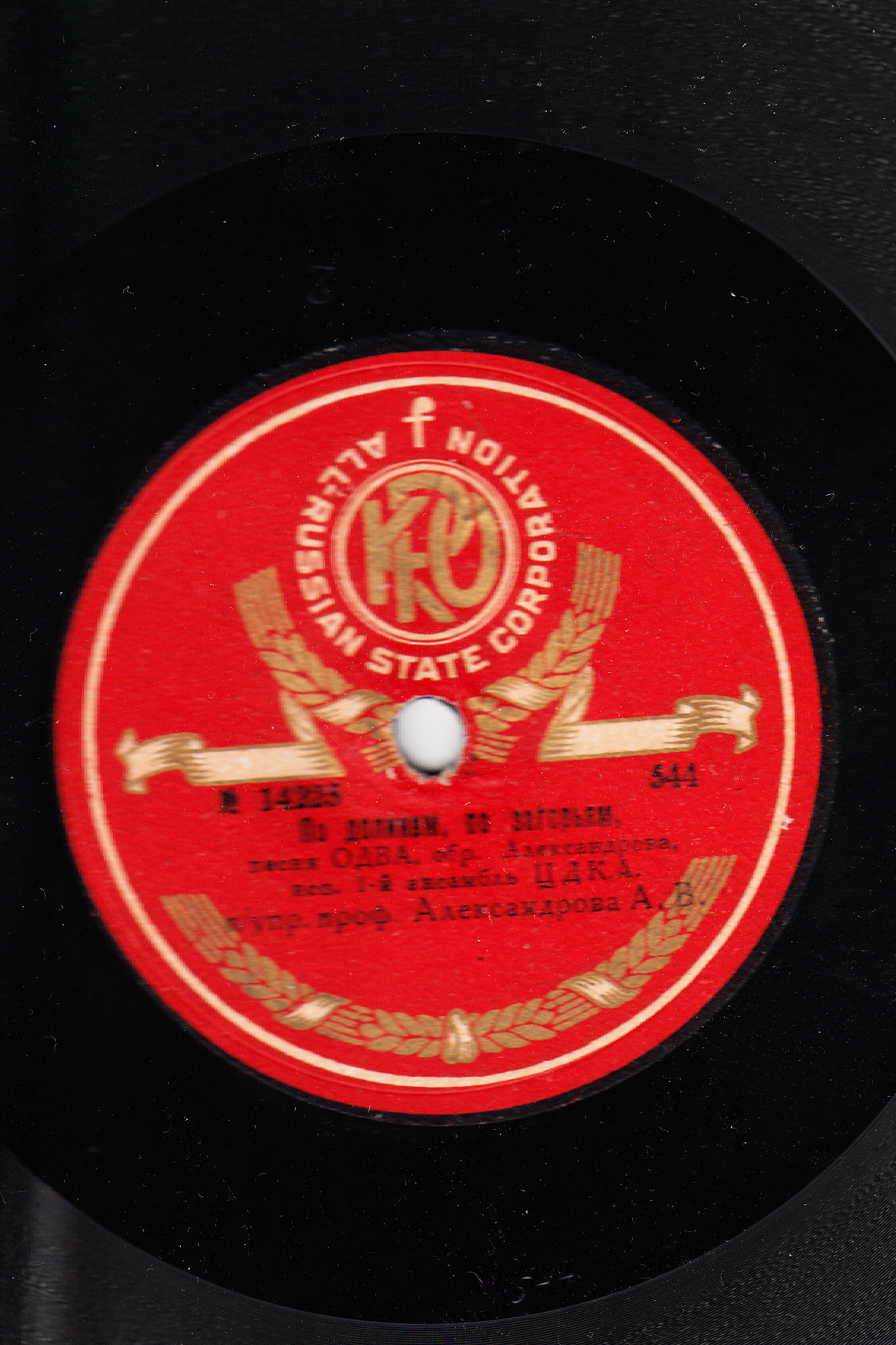 1-й ансамбль ЦДКА. п/упр. проф. Александрова А.В. - По долинам, по загорьям песня ОДВА // Тучи стелятся высоко, боевая песня,