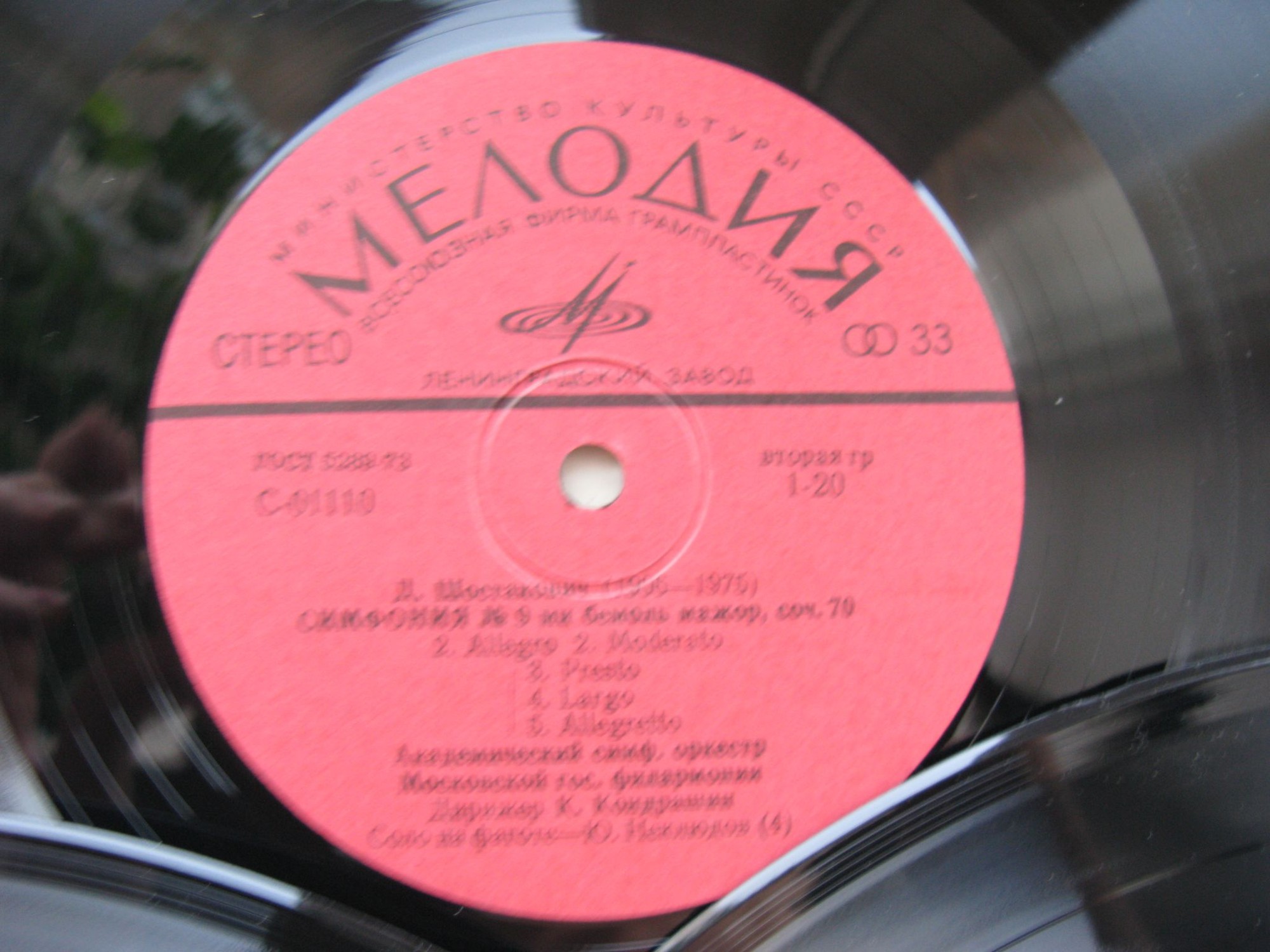 Д. Шостакович. Симфонии № 4, 9. Дирижирует К. Кондрашин